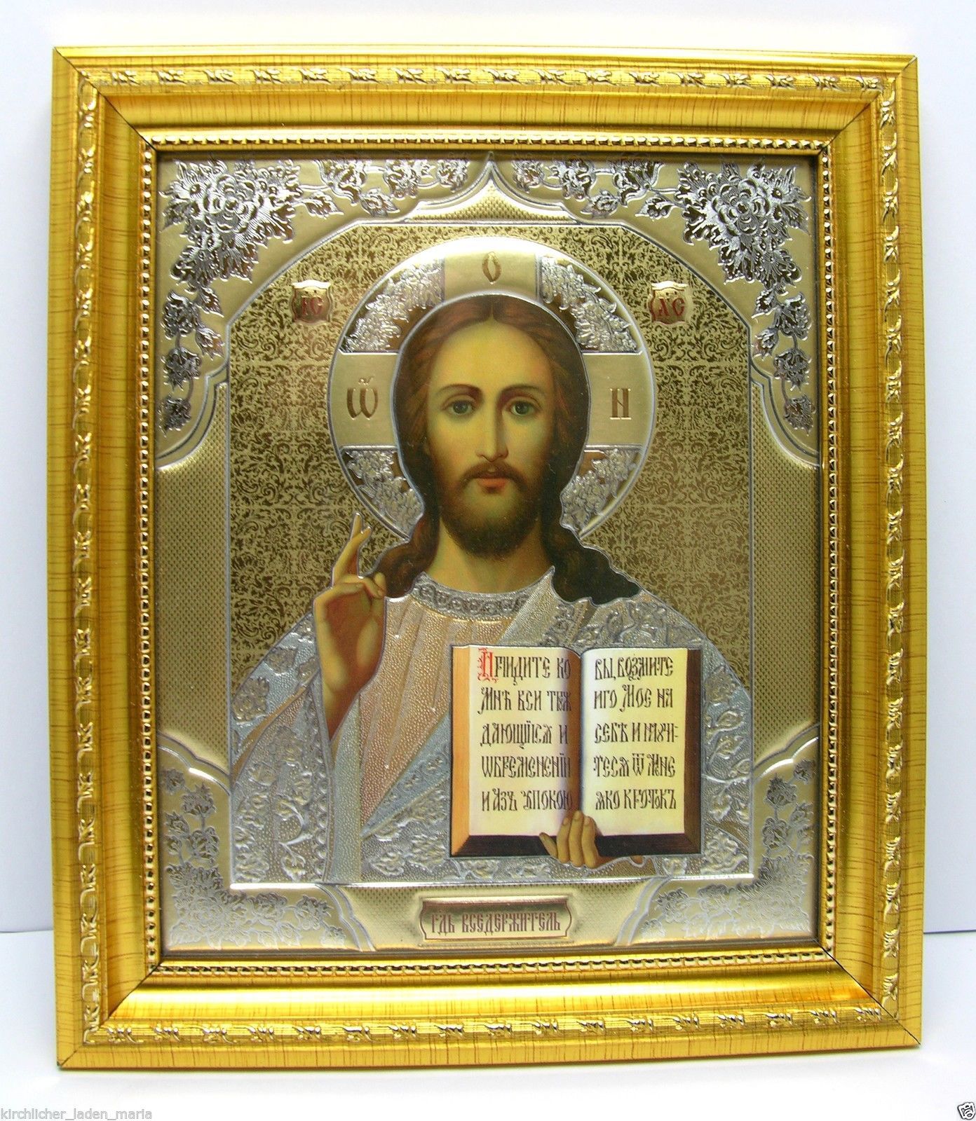 икона Иисус Христос освящена, 10441