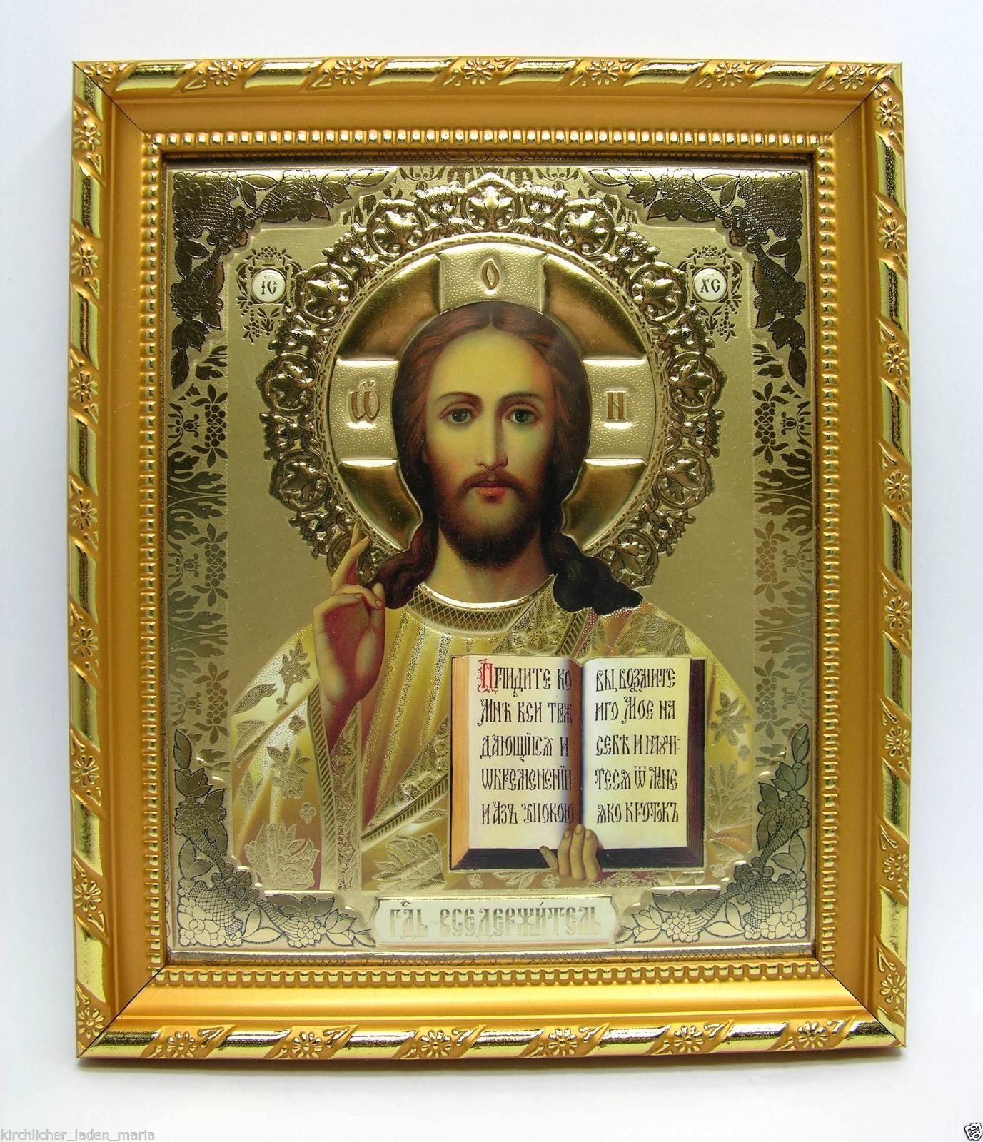 икона Иисус Христос освящена, 10450