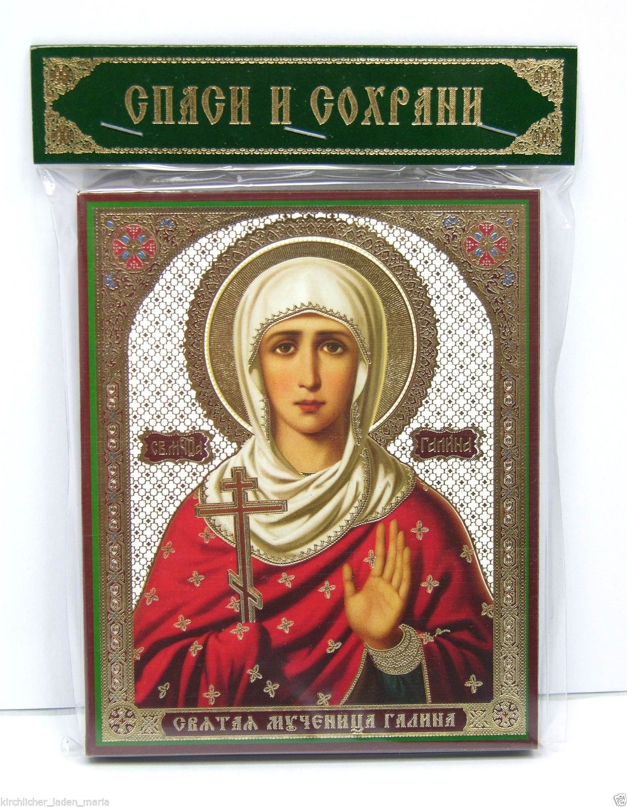 икона Святая Галина освящена, 10606