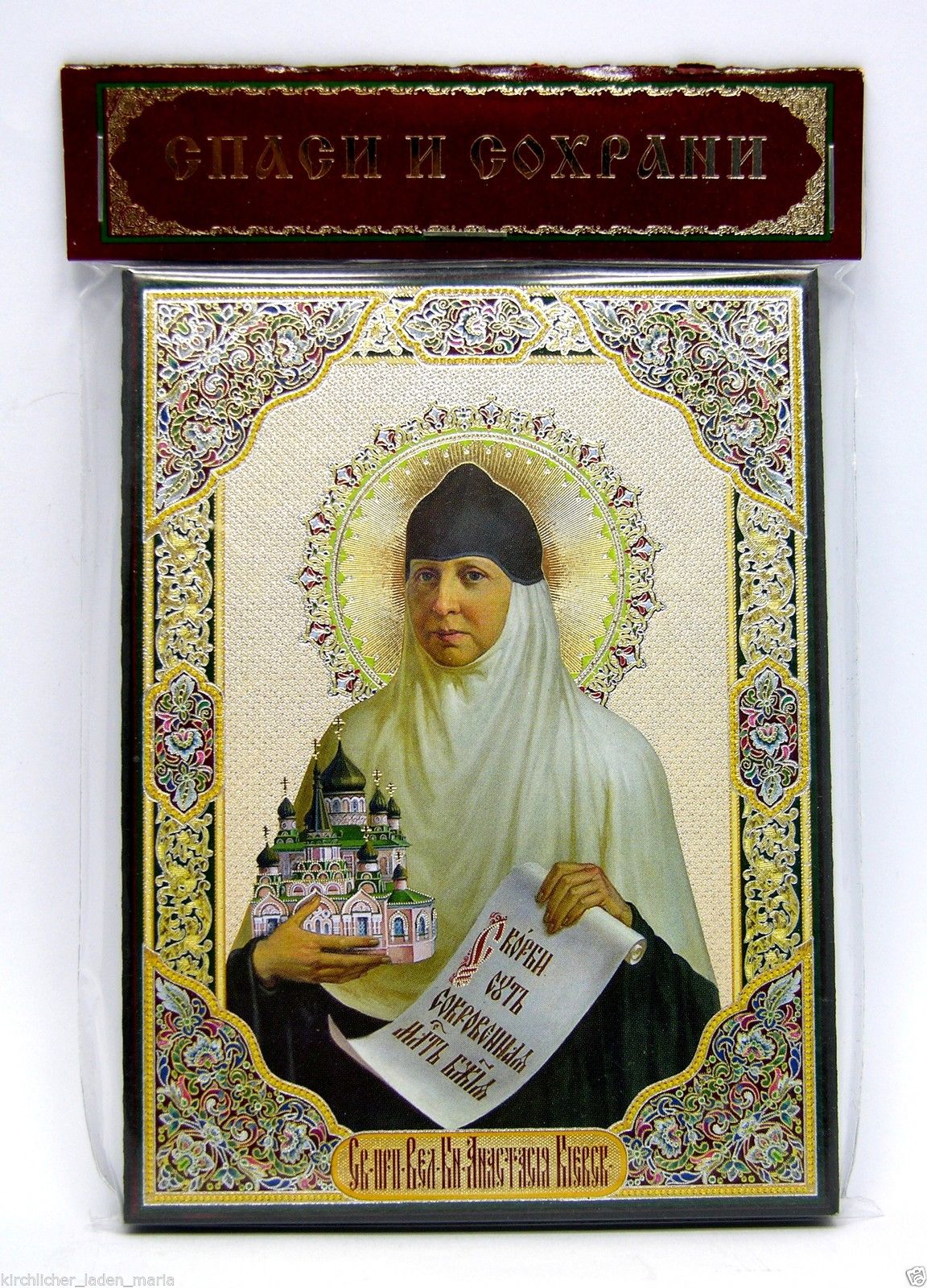 икона святая Анастасия освящена, 10612