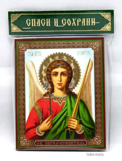 Ангел-Хранитель