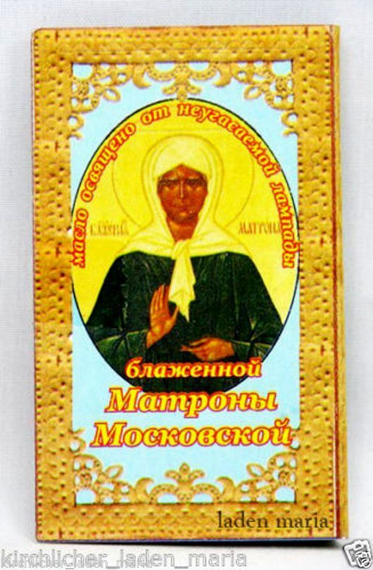 Oil consecrated near icon Saint Matrona