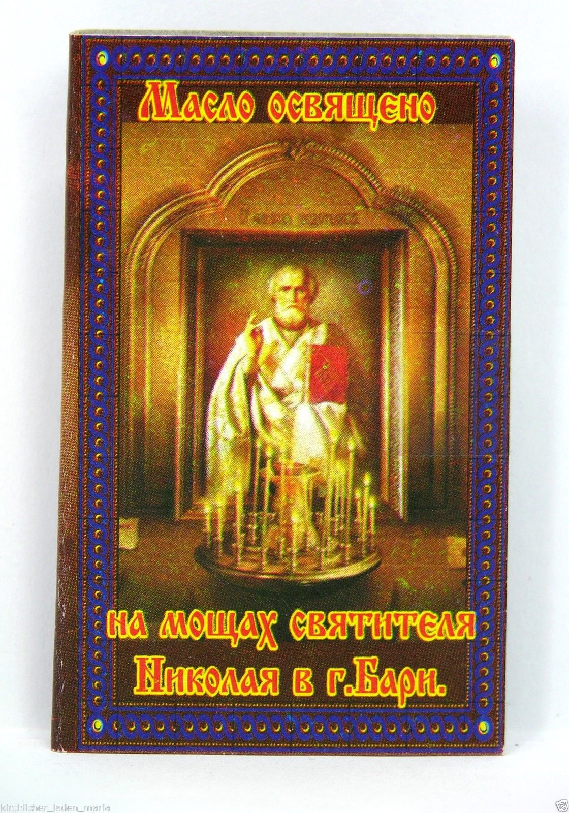 Масло освященное на мощах  "Святителя Николая"  г. Бари, 10129