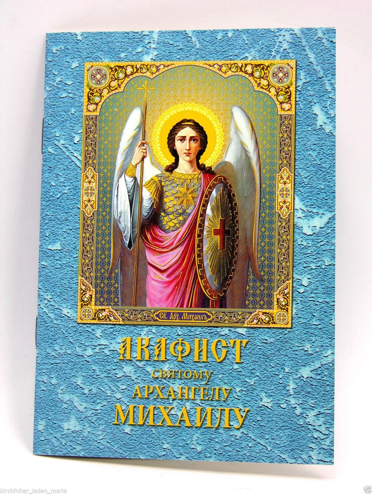 Akathist to St. Archangel Michael
