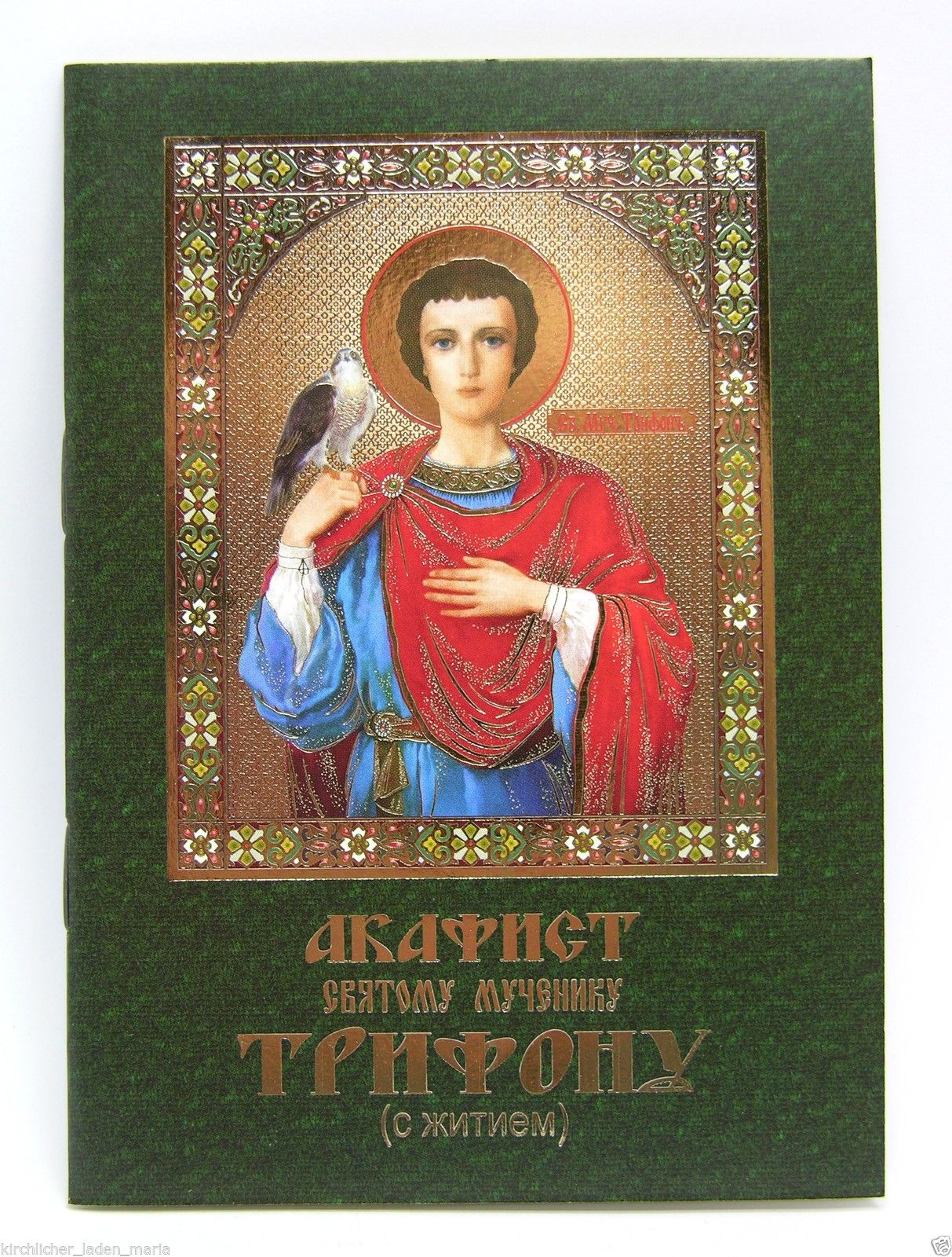Akafist heiliger Trifon 32 St rus