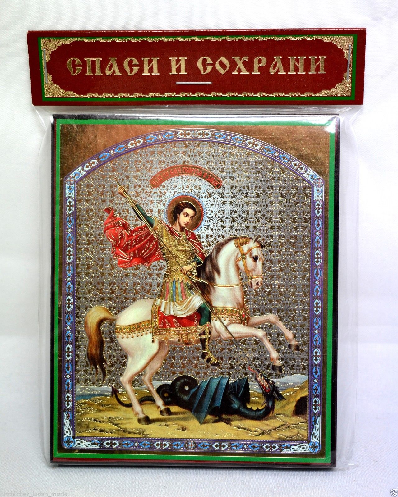 икона святой Георгий Победоносец, 10597