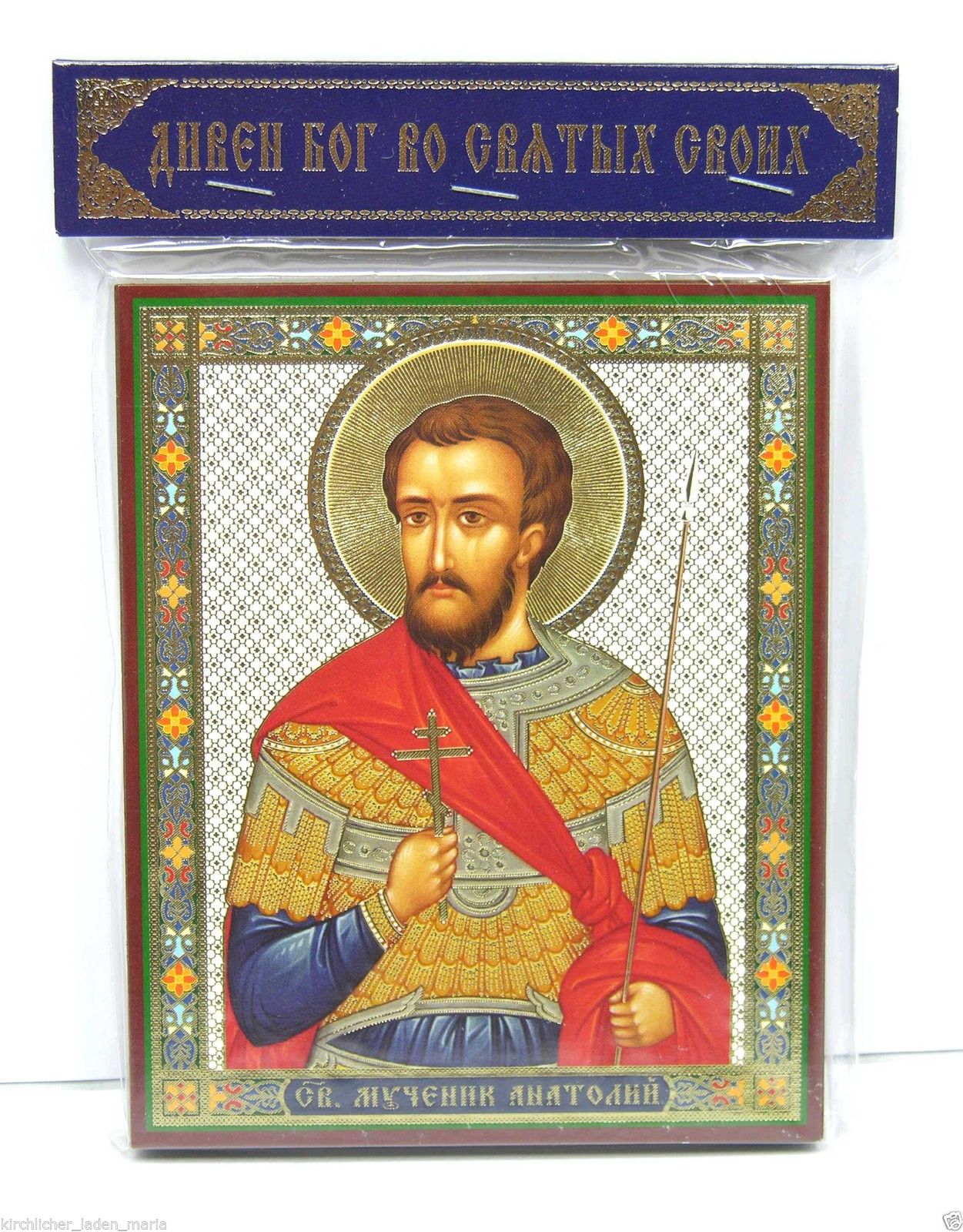 икона святой Анатолий освящена, 10600