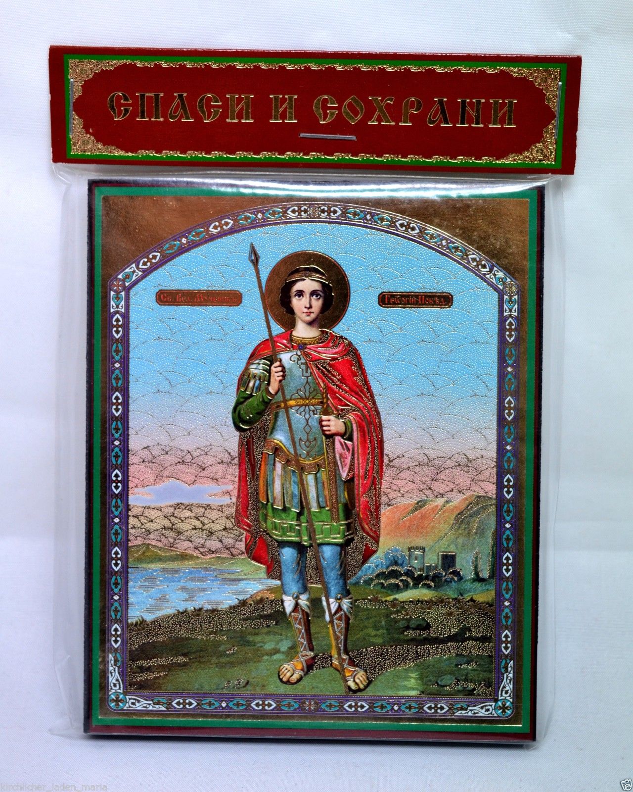 икона святой Георгий Победоносец, 10607