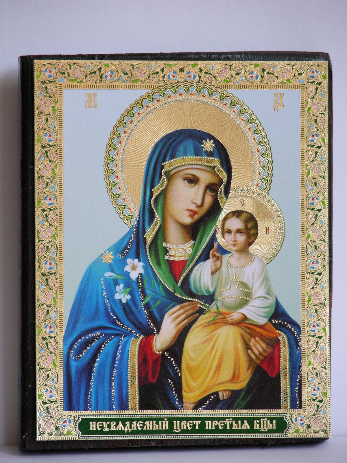 икона Богородица неувядаемый цвет, 10626