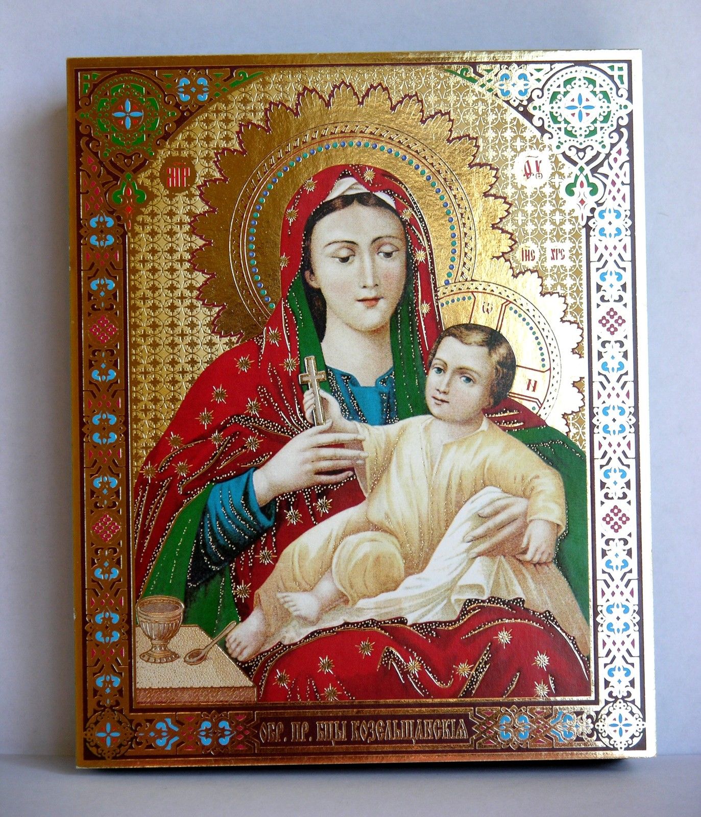 икона Богородица Козельщанская, 10663