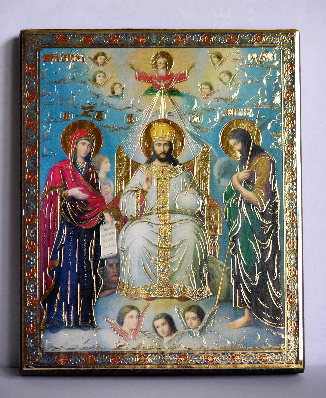 икона Иисуса Царь славы освящена, 10676