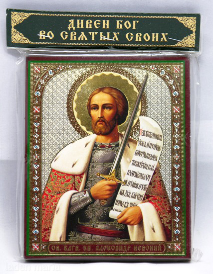 Heiligen Alexander Nevsky